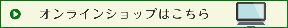 お問い合わせ・資料請求はこちら